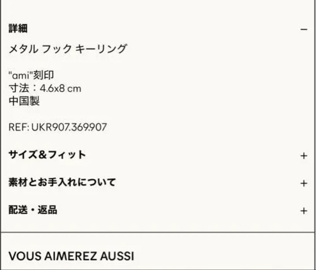 ami paris AMI DE COEUR フック キーリング