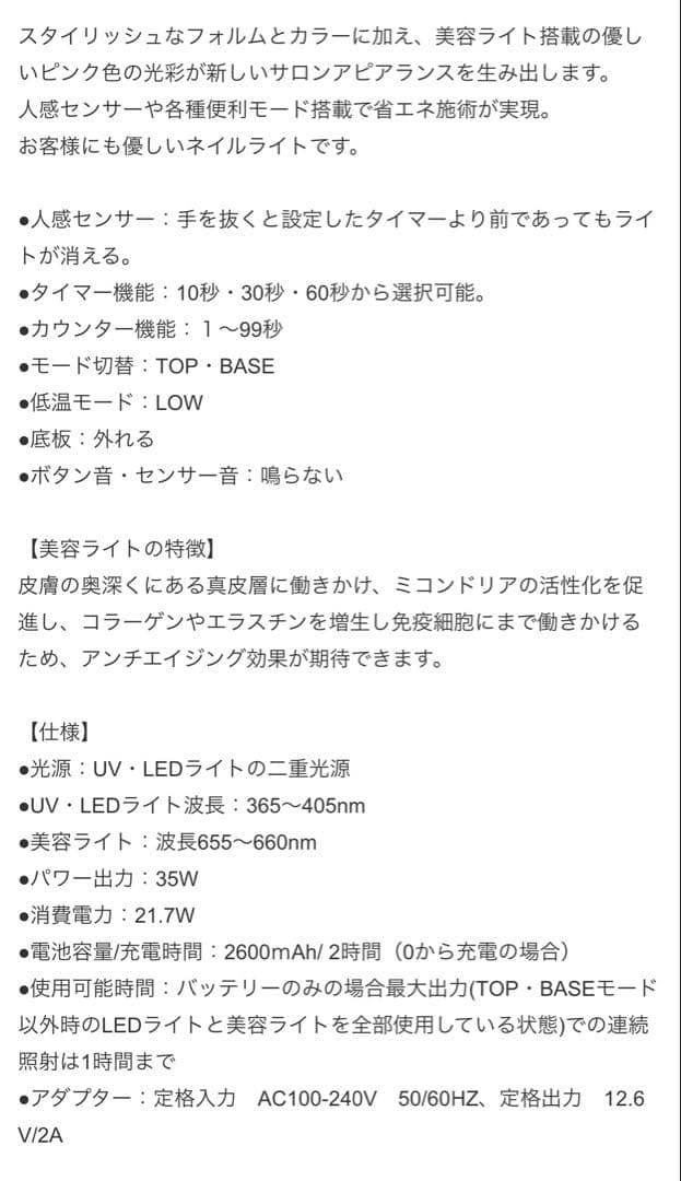 ネイルライト　（oui nails)