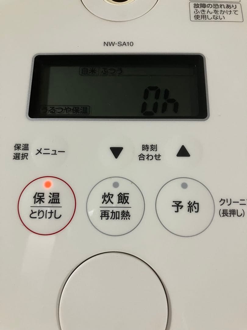 象印 IH炊飯器 5.5合 NW-SA10-BA 豪熱沸騰IH2020年製