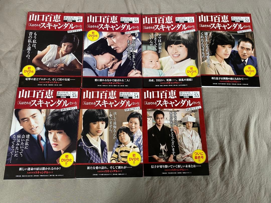 山口百恵「赤いシリーズ」DVDマガジン 全55巻