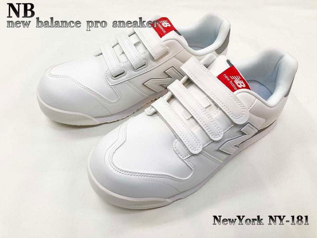New Balance NY-181 ホワイト安全靴