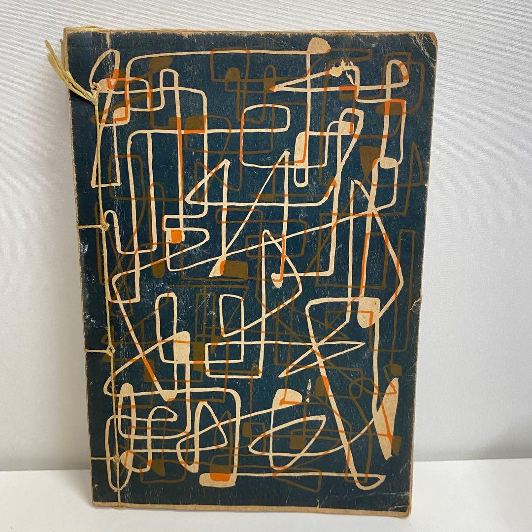 江井郷土誌　兵庫県津名郡江井町　郷土史