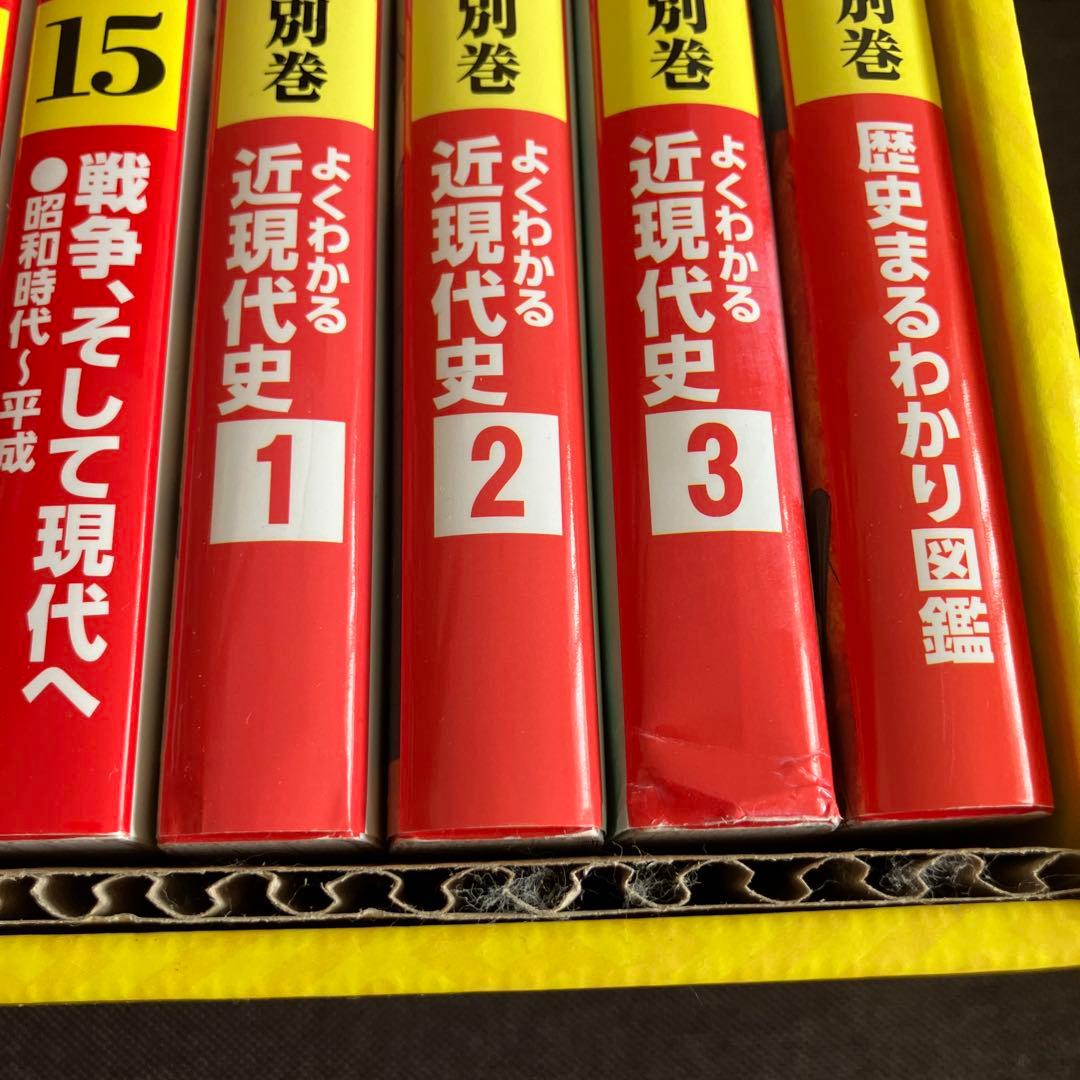 角川まんが学習シリーズ　日本の歴史　全15巻+別冊4巻（19冊セット）