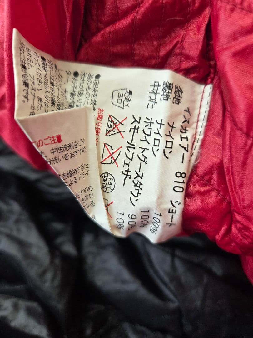 【美品】 イスカ Air 810 EX short ダウンシュラフ
