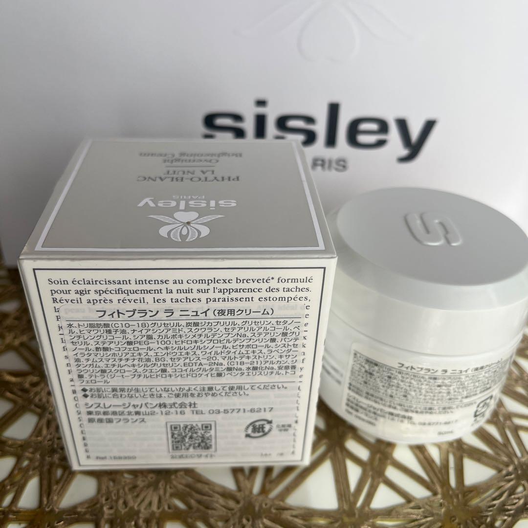 新品　シスレー　フィトブラン　ラ ニュイ　夜用クリーム