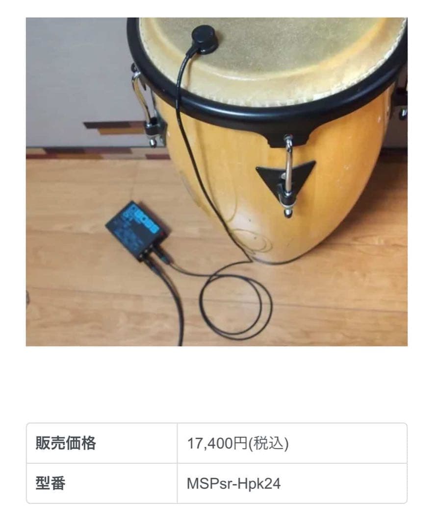 123sound ピックアップマイク（ウクレレ、アコギ、パーカッション等）