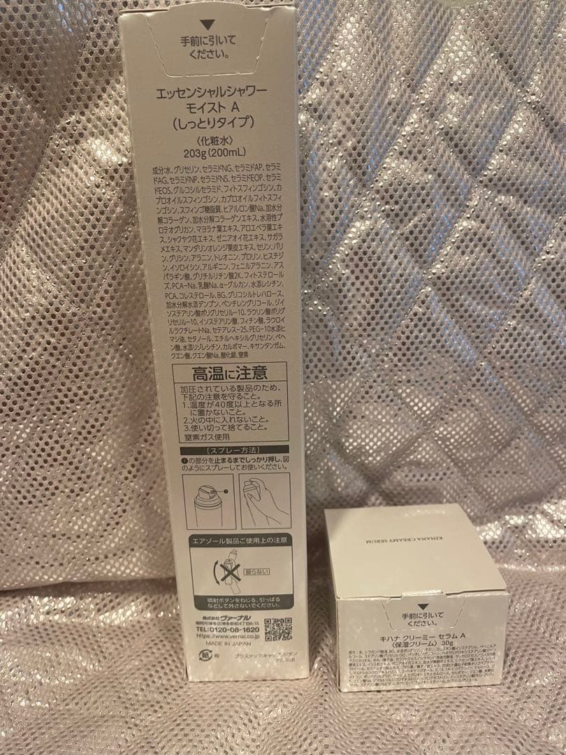 VERNAL エッセンシャルシャワー200mL、キハナクリーミーセラム30g