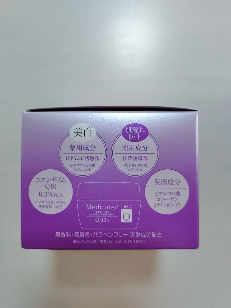 DHC 薬用Q クイックジェル モイスト&ホワイトニング 100g　2個セット