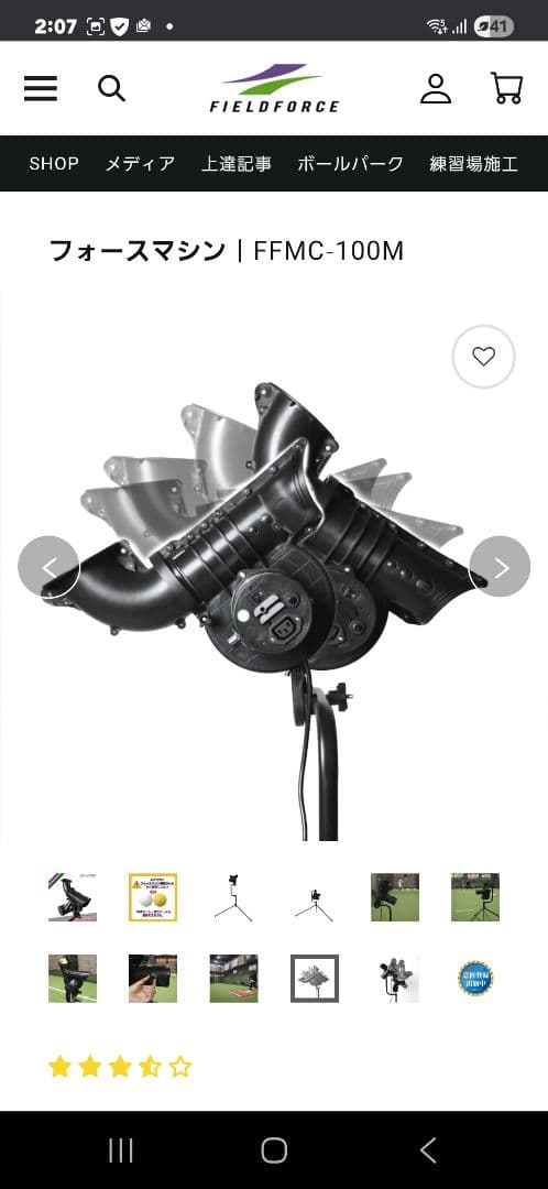 aa フィールドフォース フォースマシン ボール白12球セット黄色12球セット