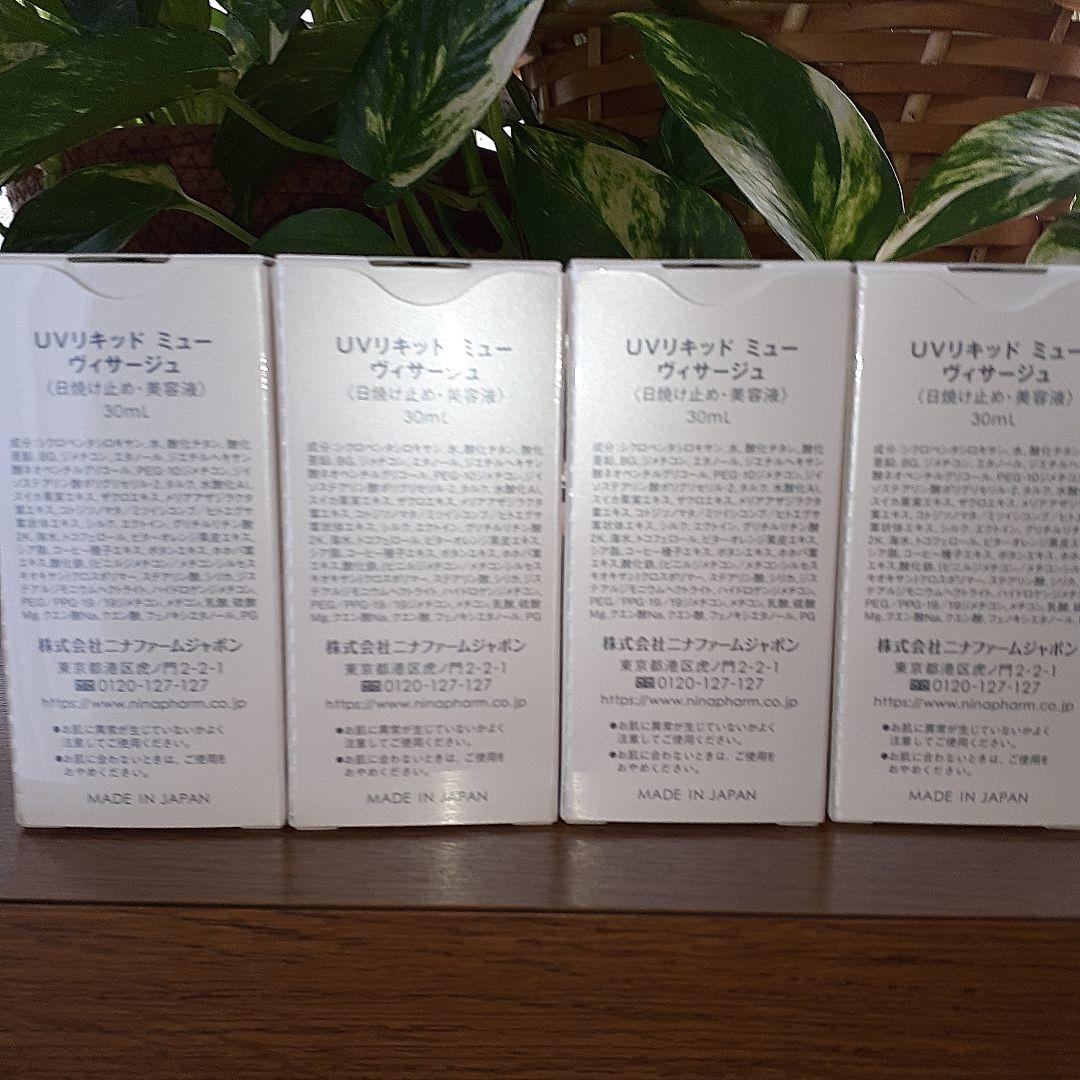 ニナファーム・ミューヴィサージュ　4本セット