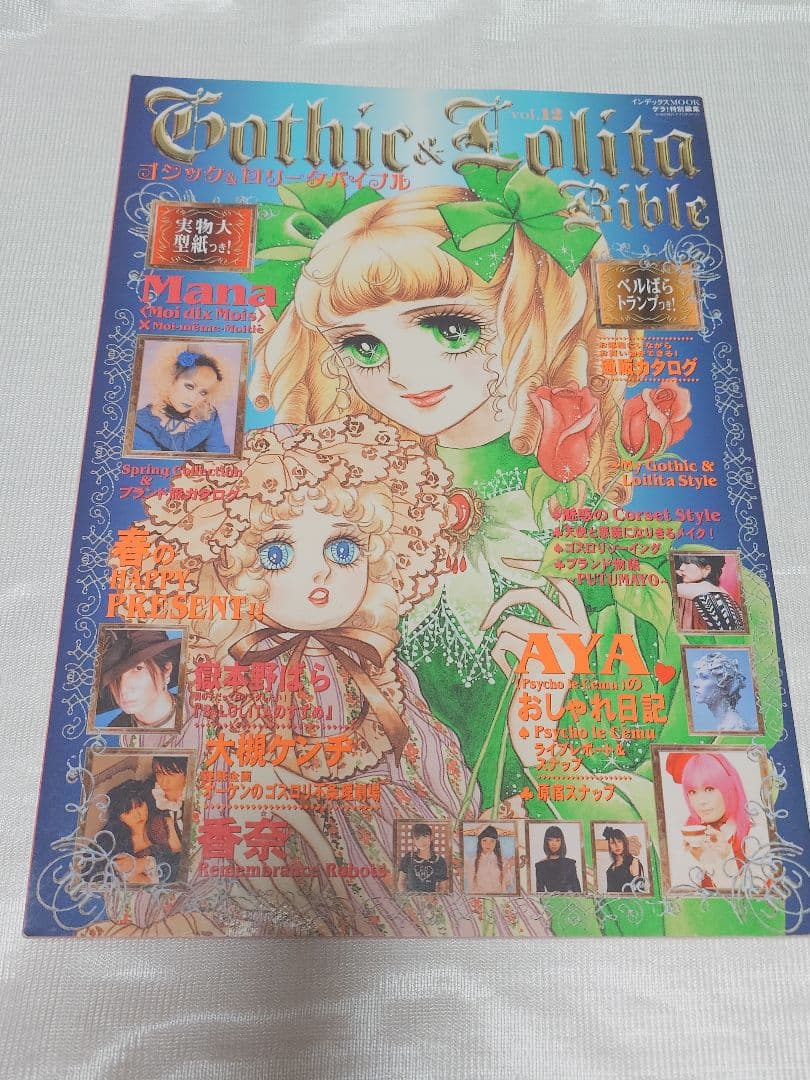 ゴスロリバイブル　11.12.14.15.16