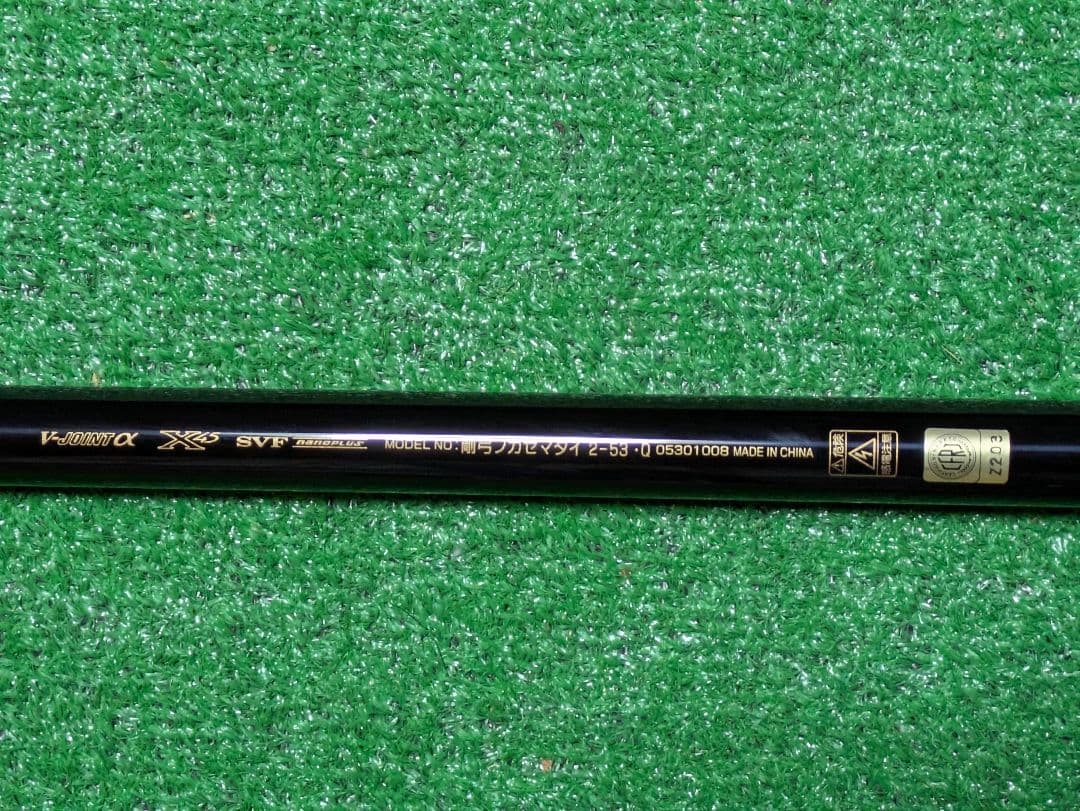 新品未使用。23剛弓フカセ真鯛２−５３.Q