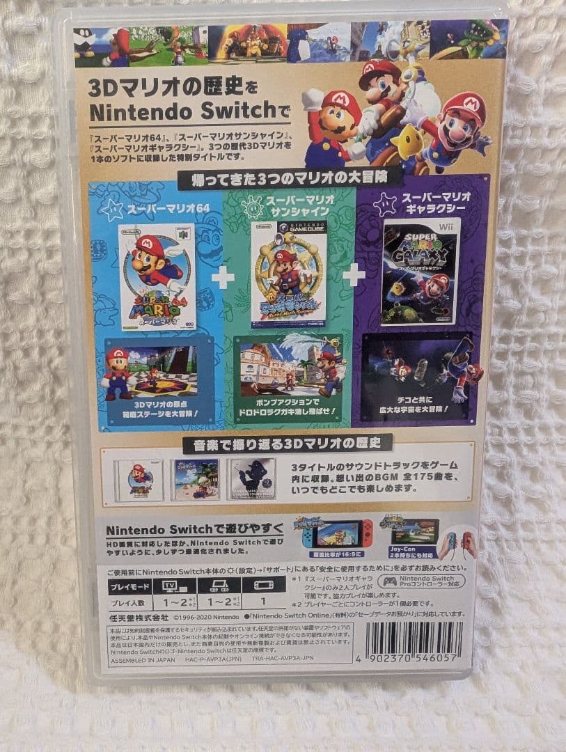 どせいさん SUPER MARIO 3D COLLECTIONスーパーマリ