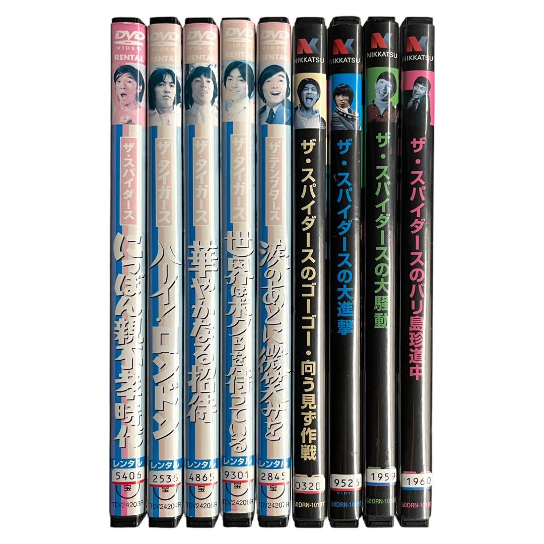 「ザ・スパイダース タイガース テンプターズ」 全9巻 堺正章 沢田研二 DVD