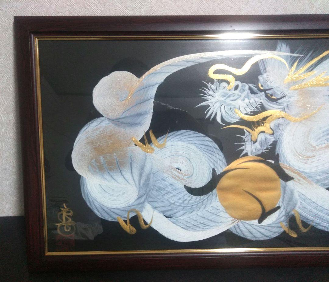 値引きok 日光一筆龍　高瀬　開運　商売繁盛