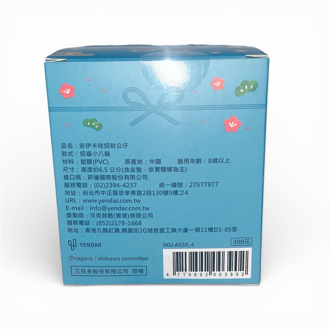 【即購入OK】台湾限定 ちいかわ 金運を招くフィギュア ハチワレ 金色