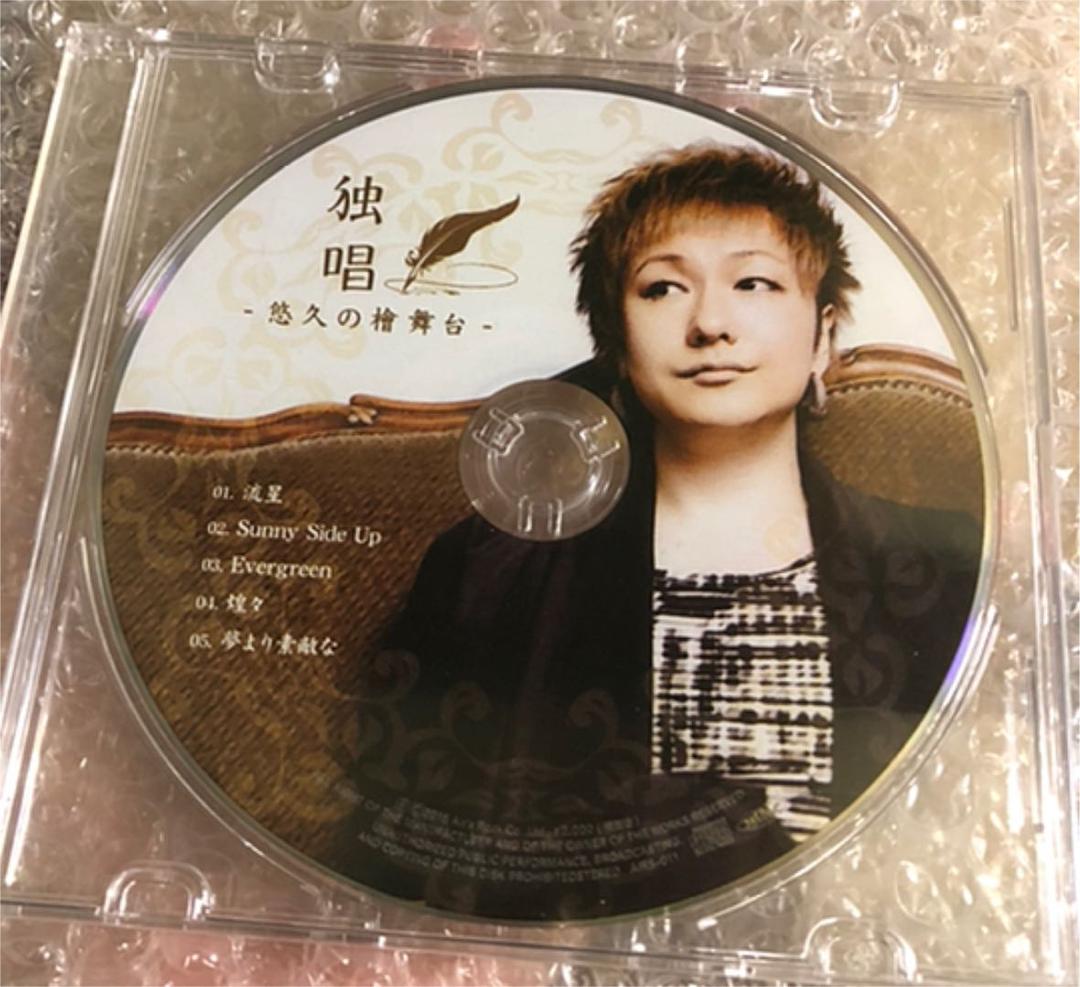 Raphael 櫻井有紀 「独唱」CD