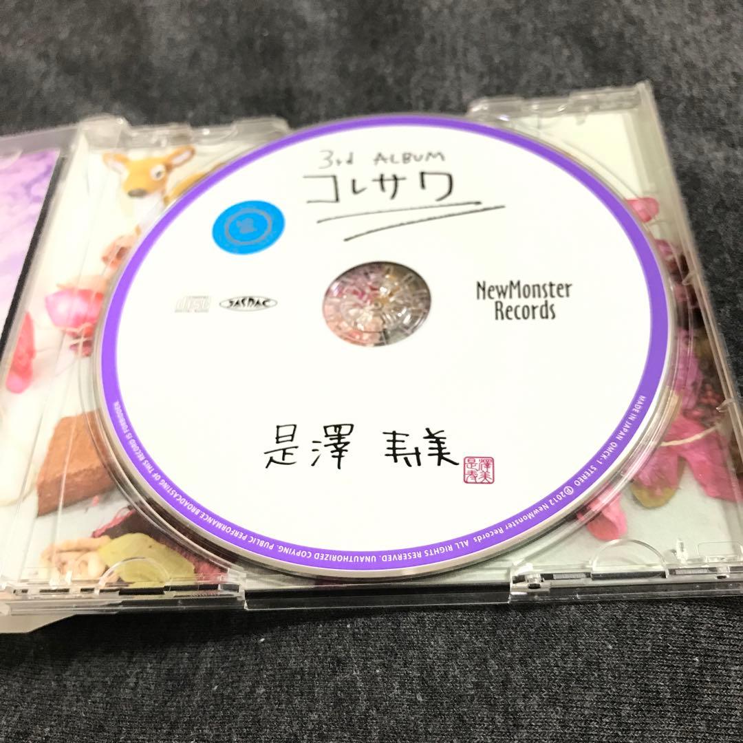 コレサワ / 是澤寿美