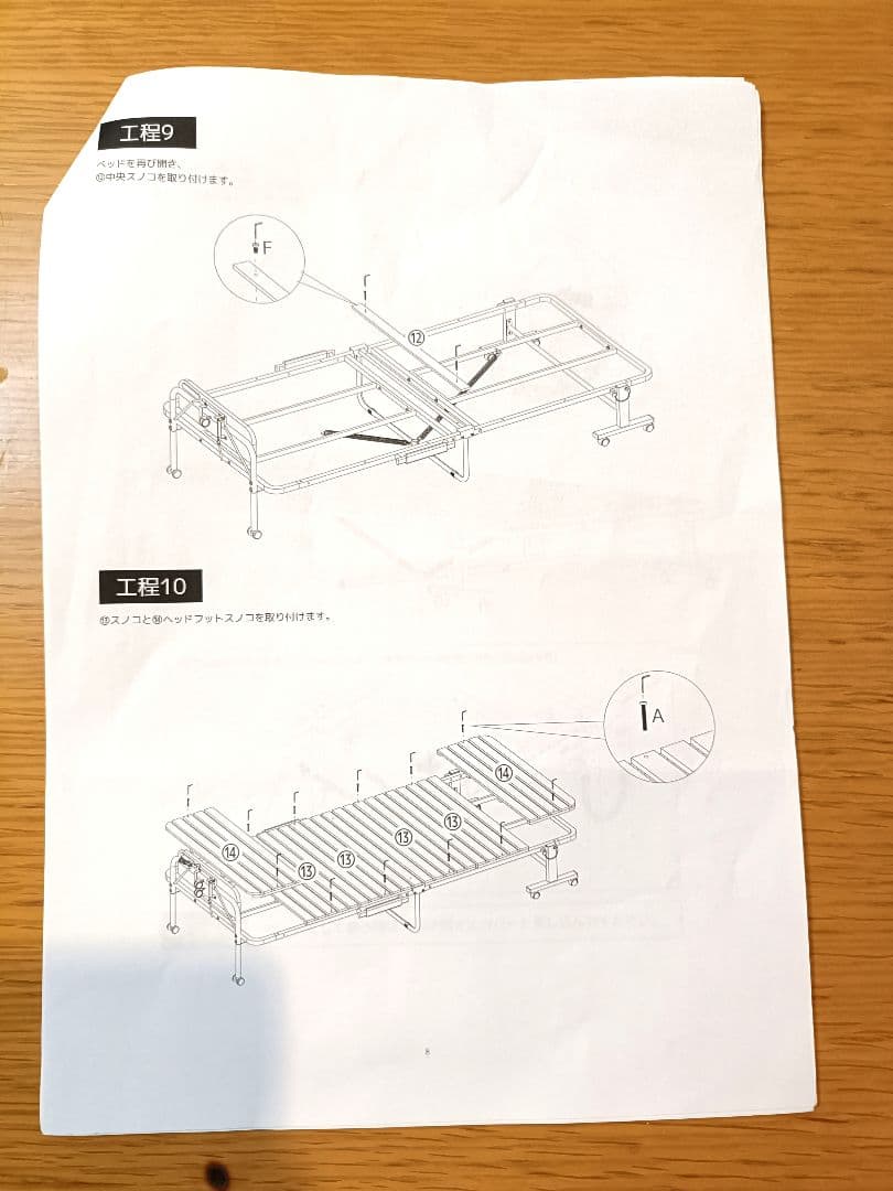 【インテリアオフィスワン】IZB-014 木製すのこ 折りたたみベッド