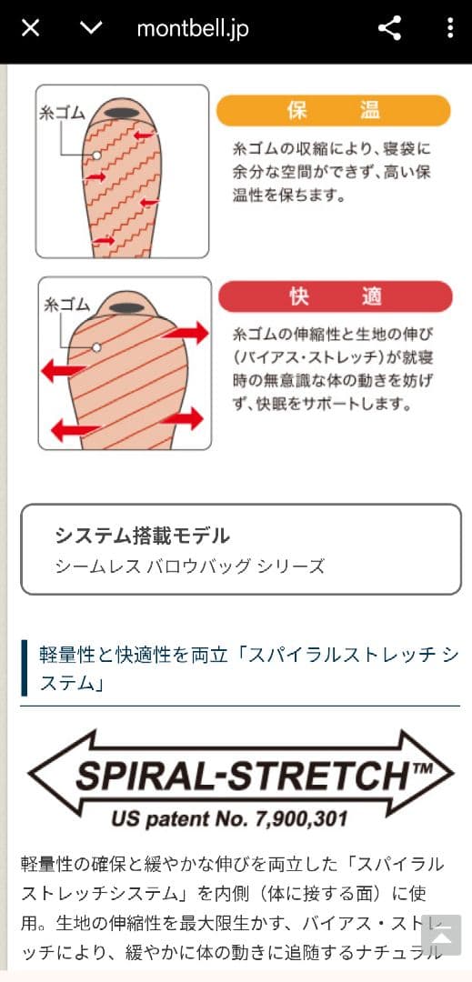 mont bell モンベル シームレス ブロウ バッグ #5 R/zip