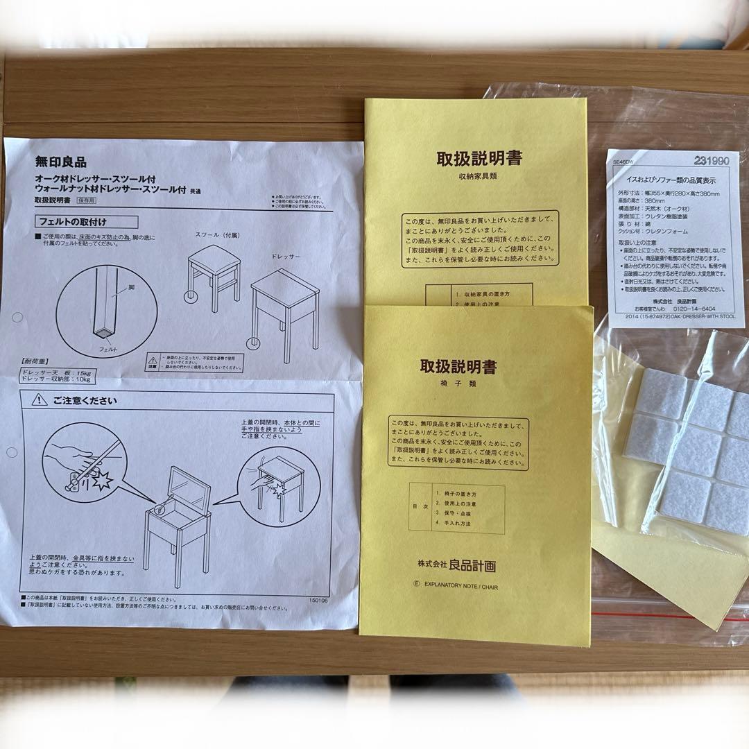 無印良品✳︎ドレッサー