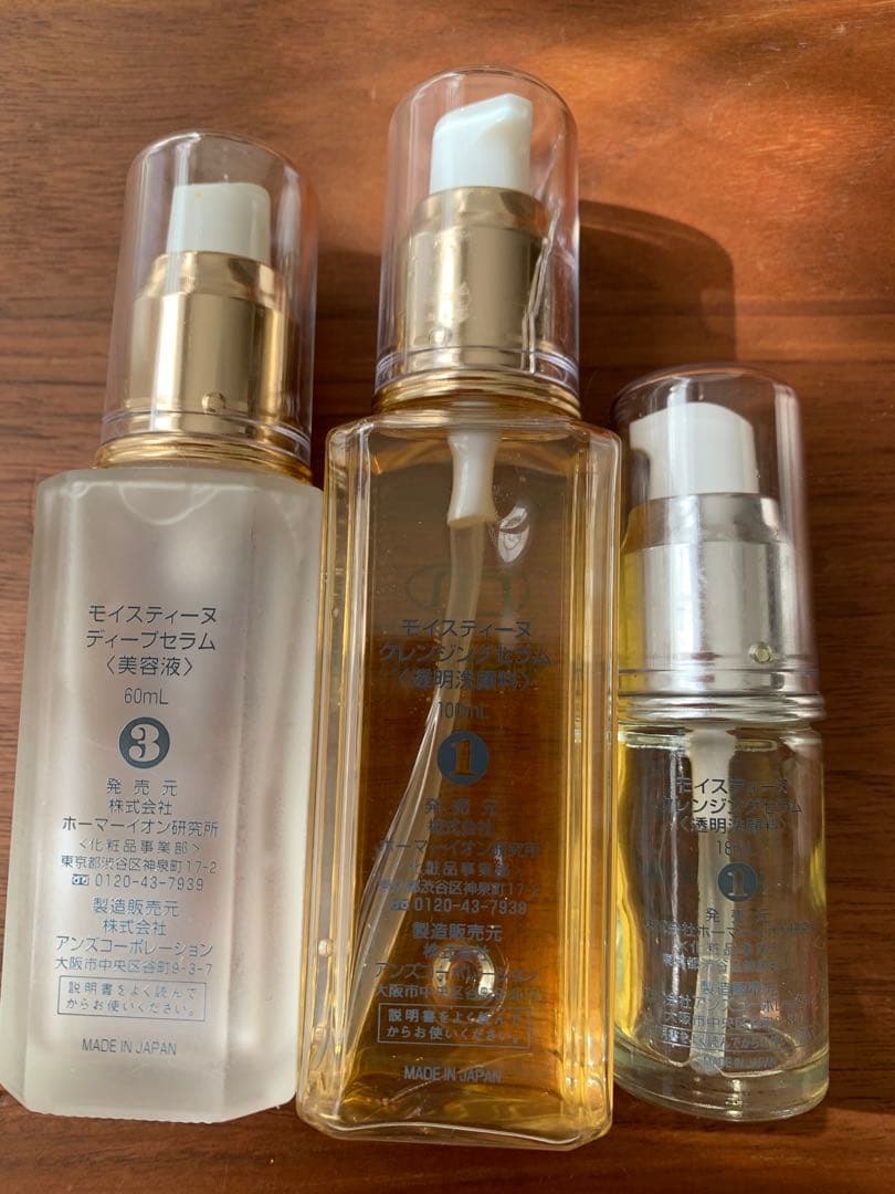 あお★★モイスティーヌの美容液等4点セット &使用済み3点