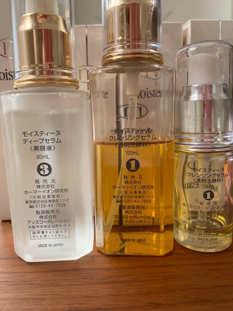 あお★★モイスティーヌの美容液等4点セット &使用済み3点