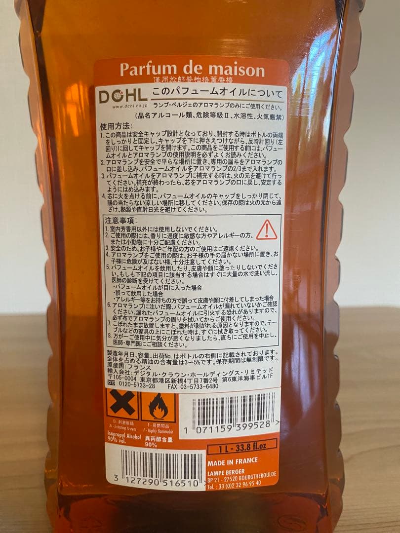 ランプベルジェ　未開封アロマオイル　1L　ユーカリ　3本セット