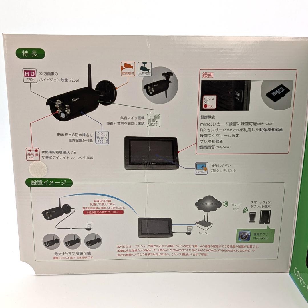 Alter+ ハイビジョン無線カメラ＆モニターセット AT-8801