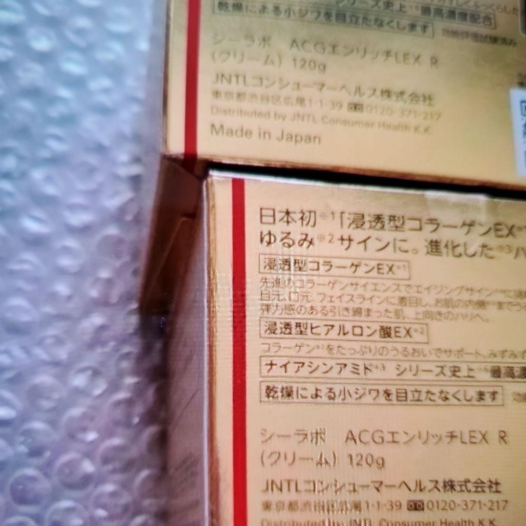 ドクターシーラボ アクアコラーゲンゲル エンリッチLEX R 120g