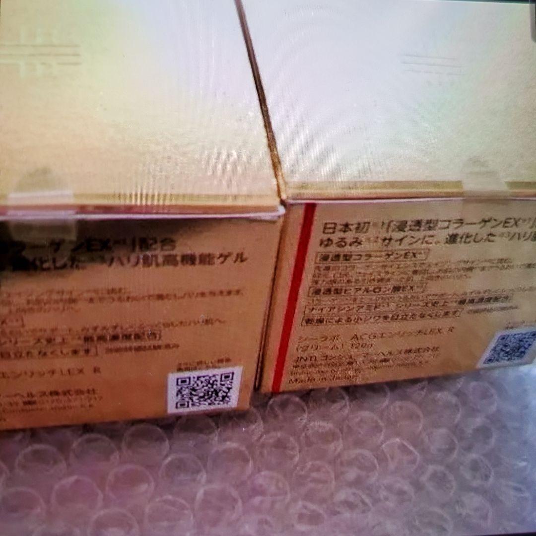 ドクターシーラボ アクアコラーゲンゲル エンリッチLEX R 120g