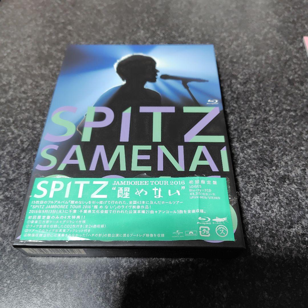 スピッツ　SPITZ SAMENAI Blu-ray+2CD