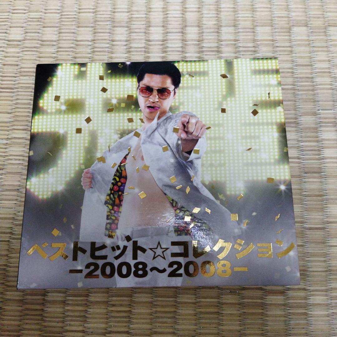 鼠先輩　ベストヒット★コレクション2008〜2008 初回限定盤