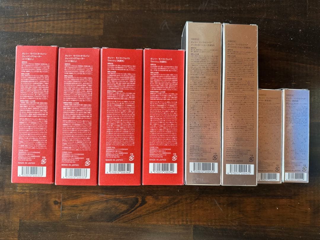 Aurelieスキンケア8セット