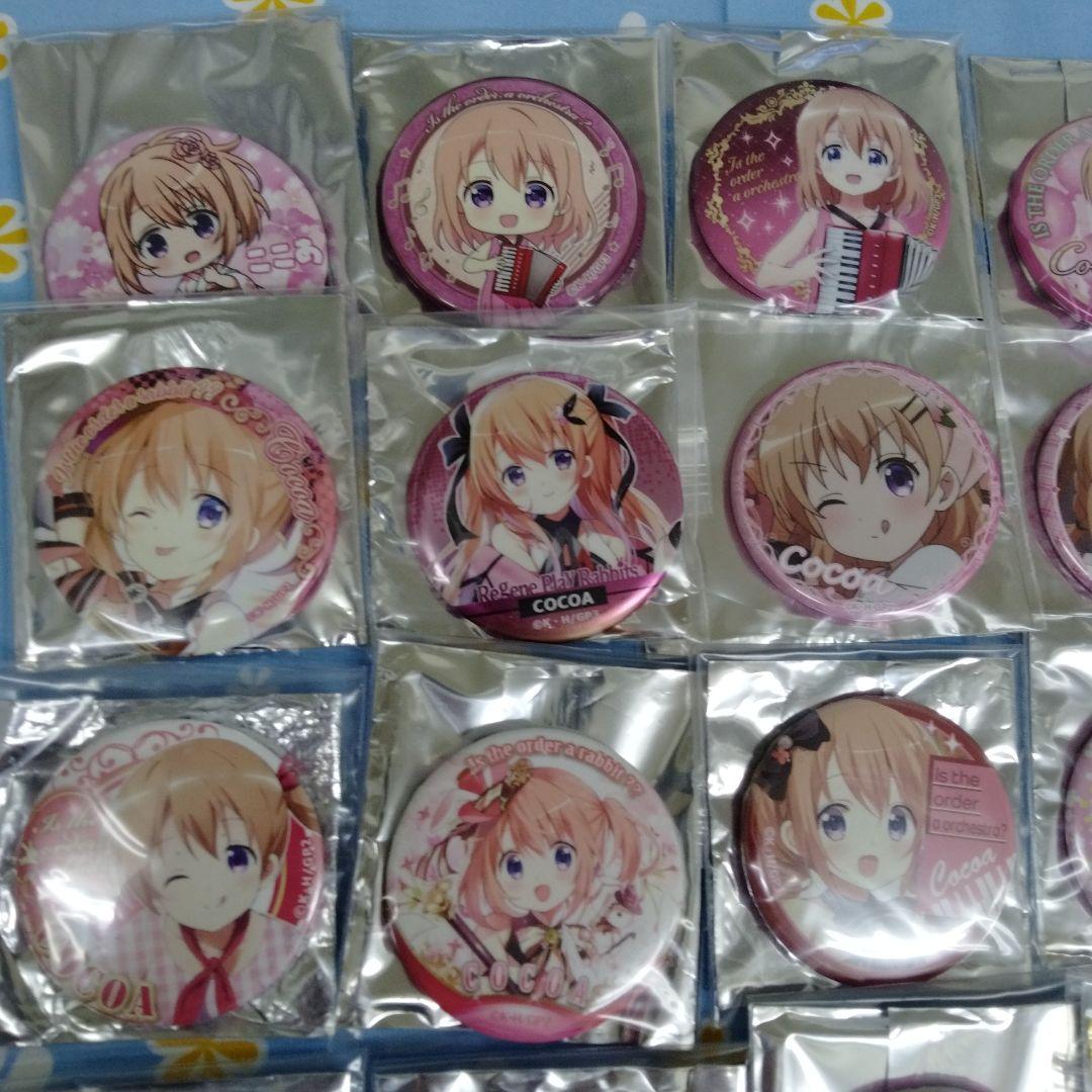 ご注文はうさぎですか？ ごちうさ 缶バッジ ココア 41種セット バラ売り不可
