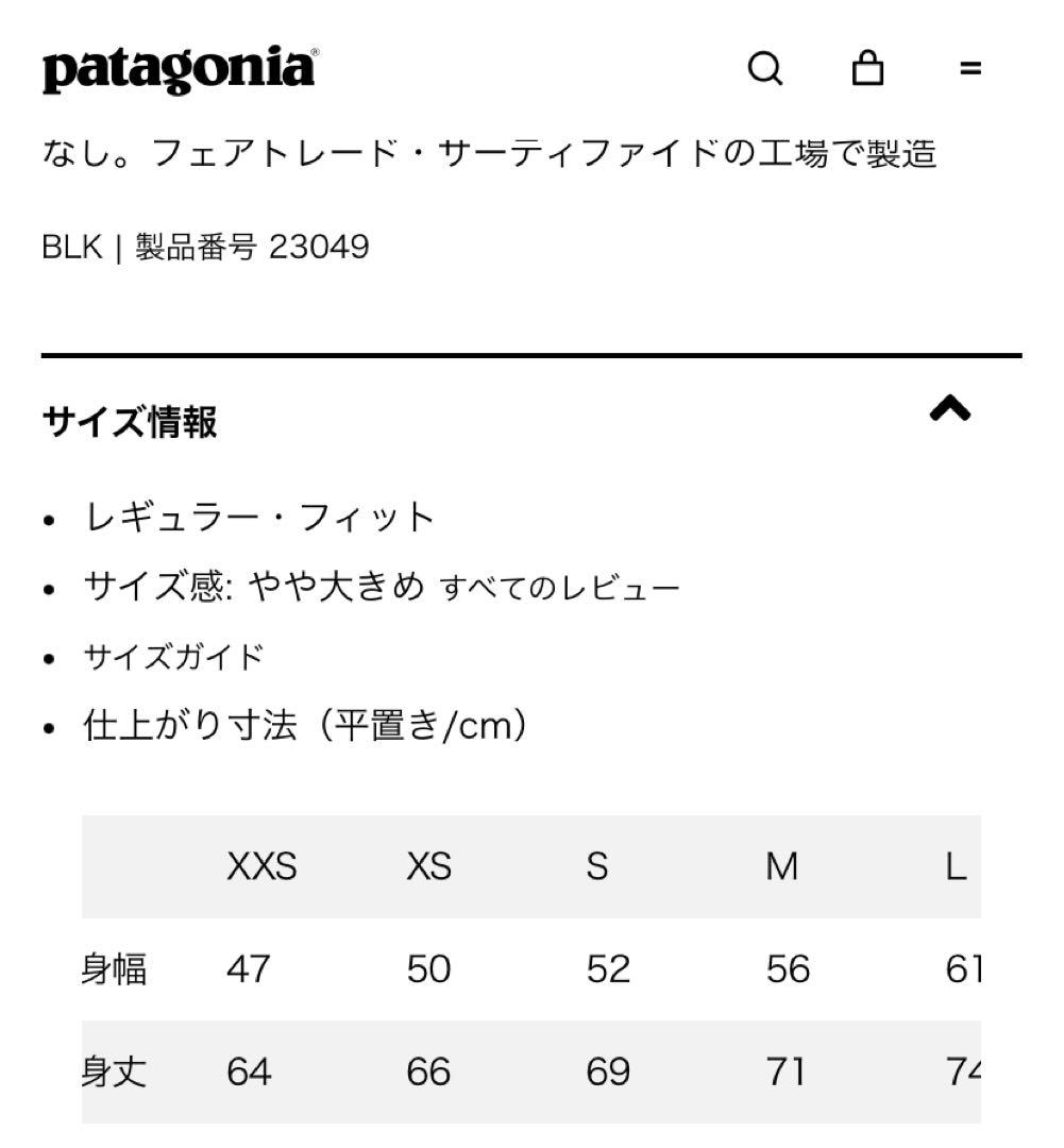 『　納品書あり　』　Patagonia レトロＸ　ベスト　フリース　黒　正規品