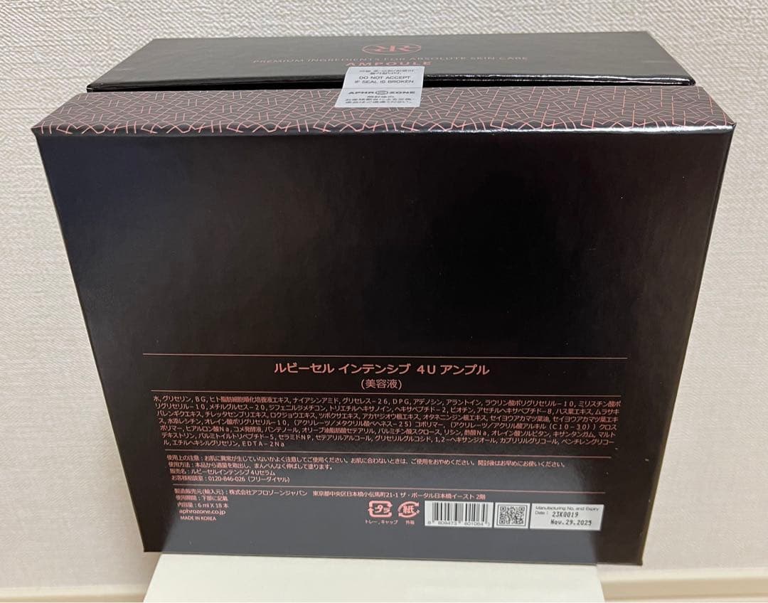 【破格！新品未開封！ルビーセル】バラ売りも可能！4Uアンプル美容液　3箱セット