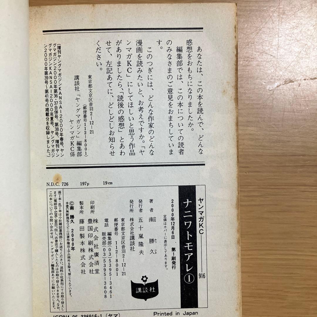 ナニワトモアレ 1〜28 なにわ友あれ1〜31巻全巻セット