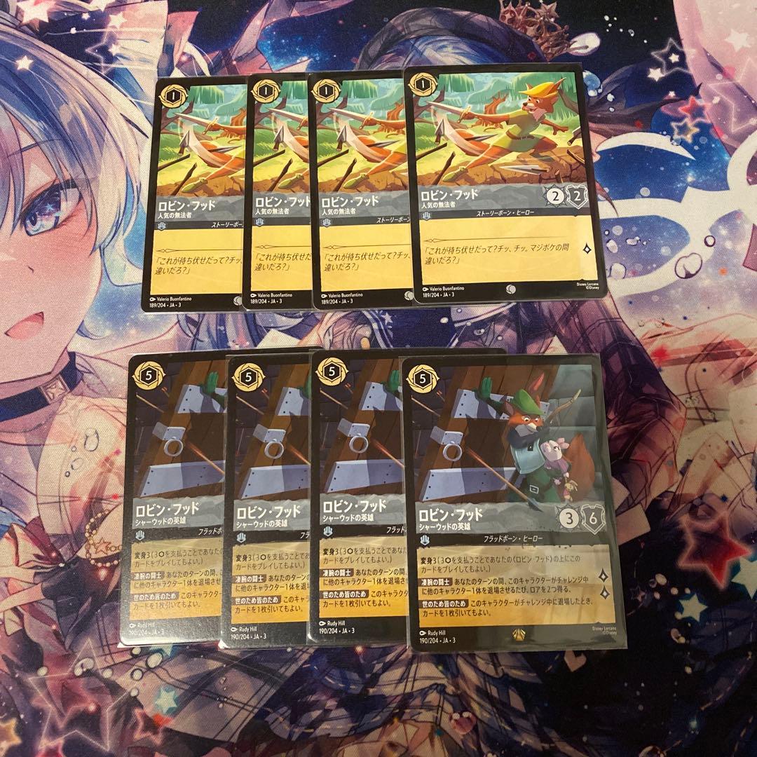 ロビンフッド　ロルカナ