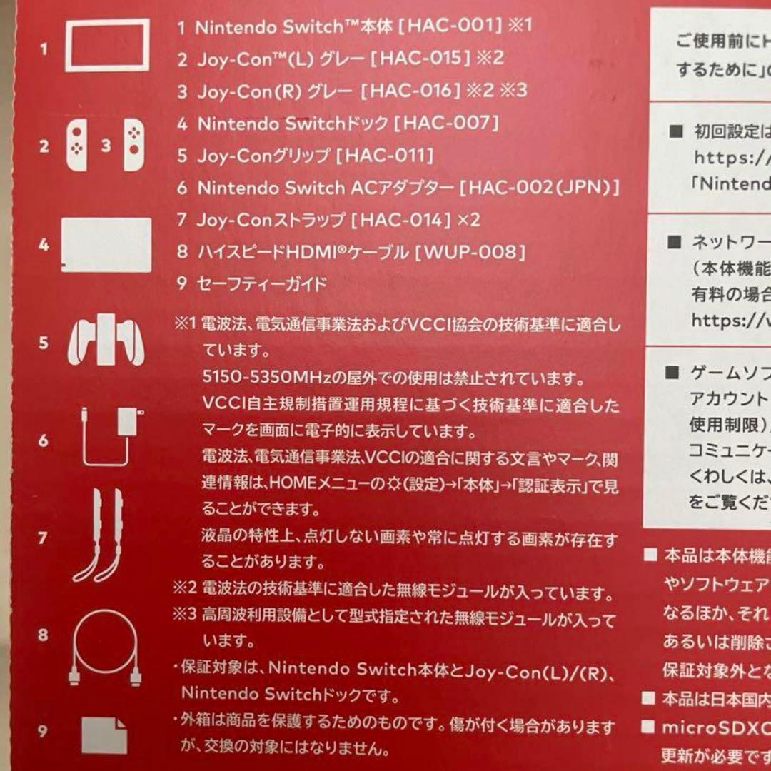 Nintendo Switch 本体 (グレー)