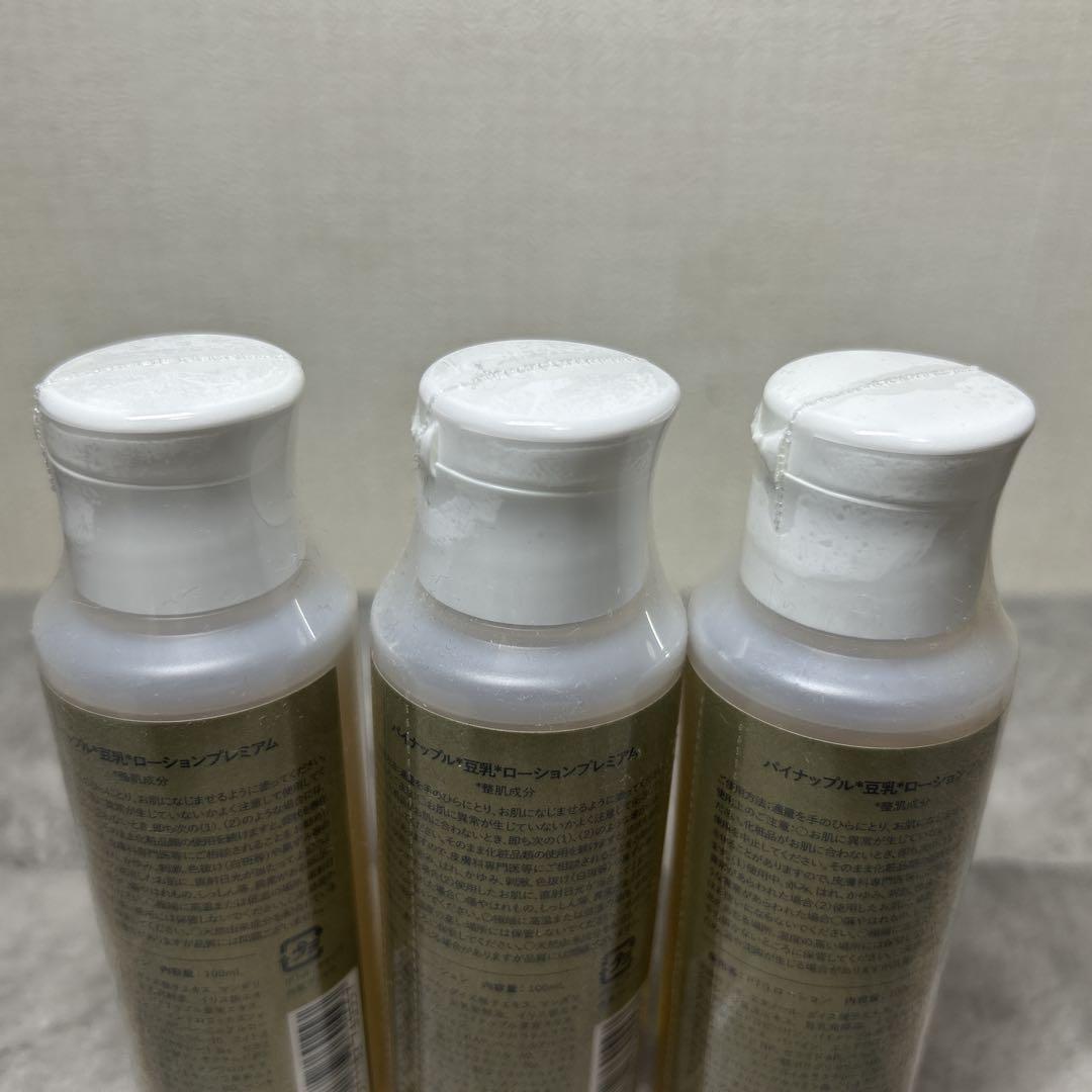 【新品 未開封】パイナップル豆乳ローションプレミアム100mL 鈴木ハーブ研究所