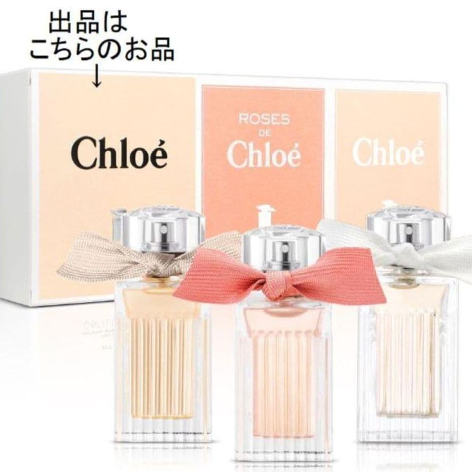 ２点セット クロエ 新品 ボディローション 香水 未開封 20ml