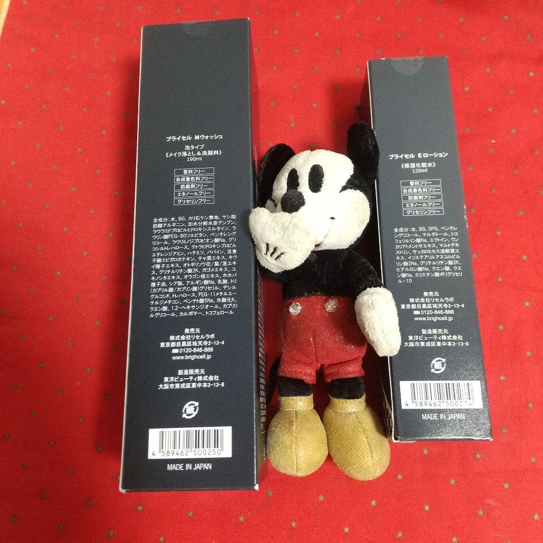 ブライセル 2本セット