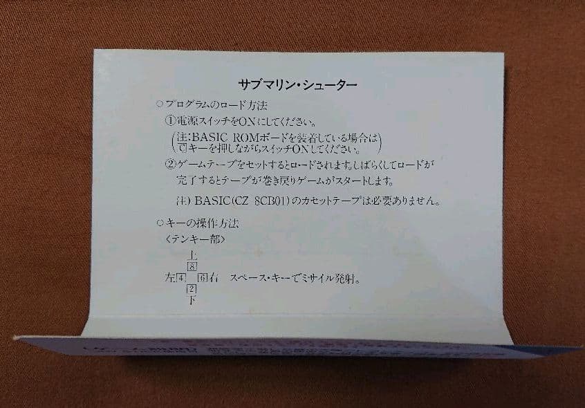 X1シリーズ/turbo以降 ハドソンソフト2本セット ★希少動作品★
