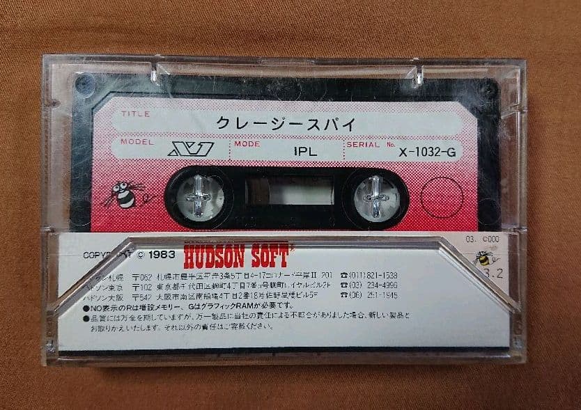 X1シリーズ/turbo以降 ハドソンソフト2本セット ★希少動作品★