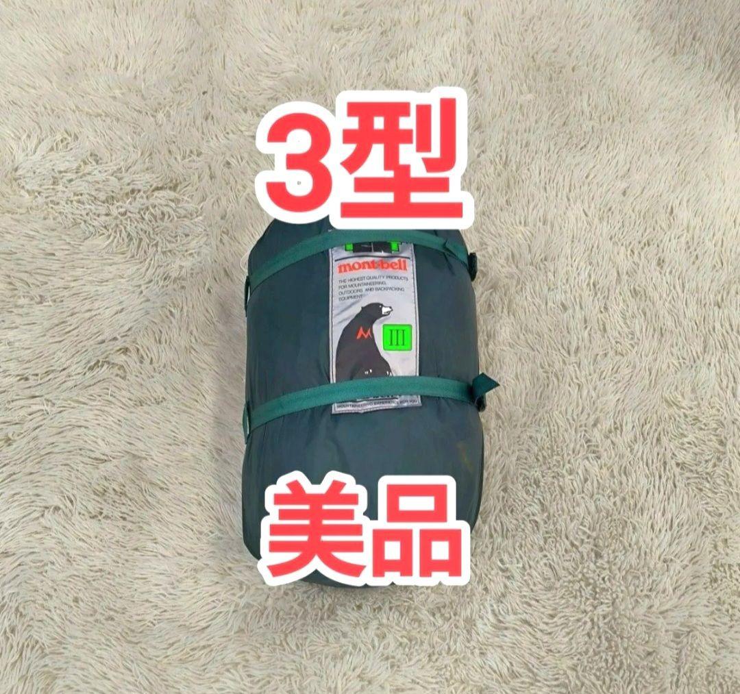 美品　モンベル ムーンライトテント3型 mont-bell　アイボリー