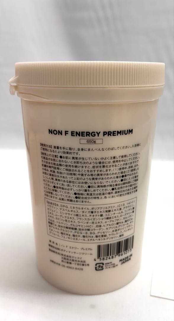 ③ノン　F　エナジー　プレミアム　650g　ボディマッサージクリーム