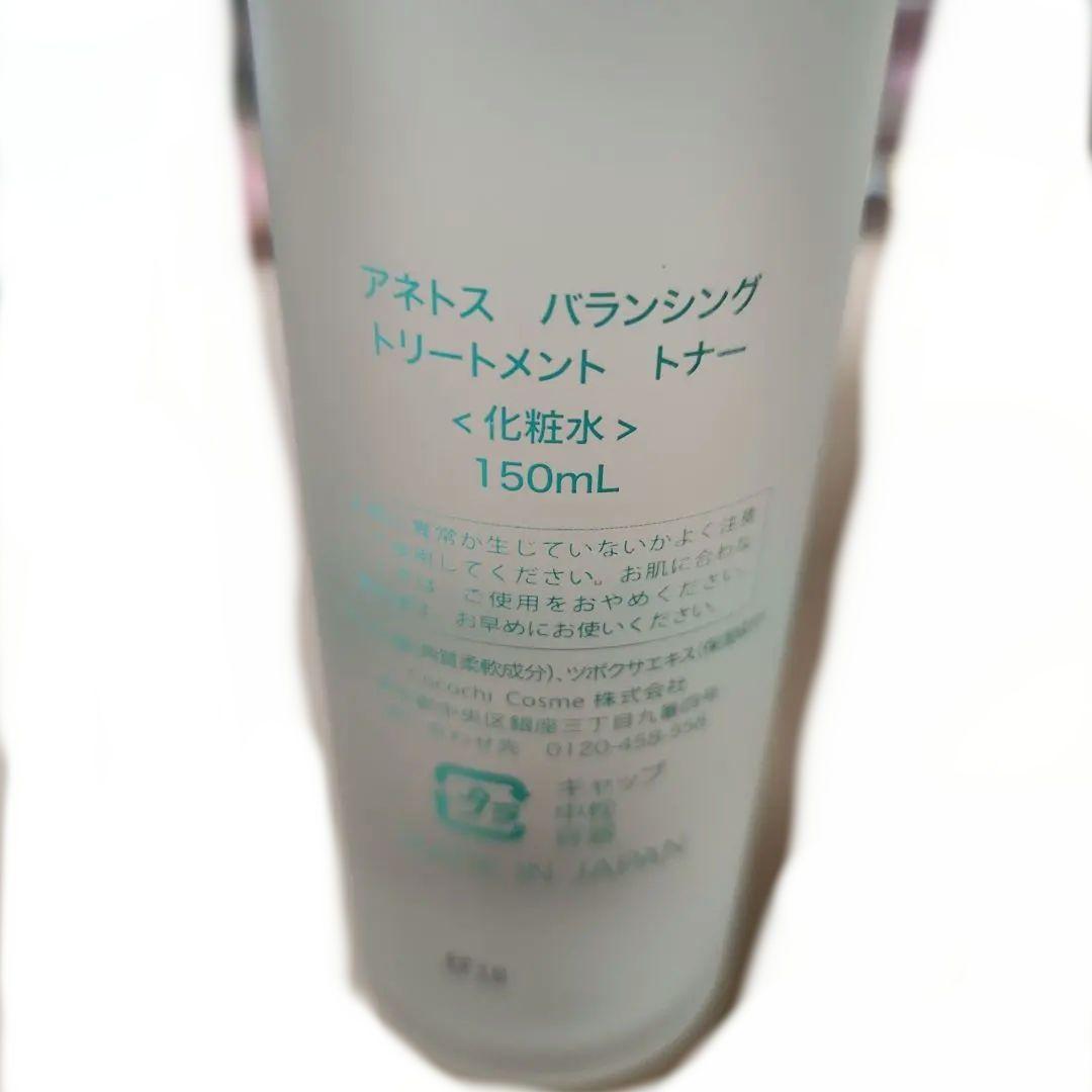 2200スキンケアセット