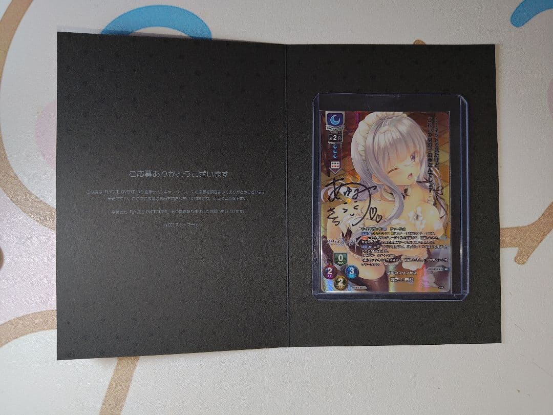 lycee 直筆　SP 歩サラ　LO-5818-S 墹之上 由乃