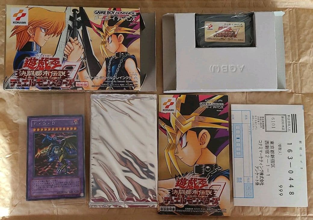 【特別版】遊戯王 決闘都市伝説 デュエルモンスターズ7